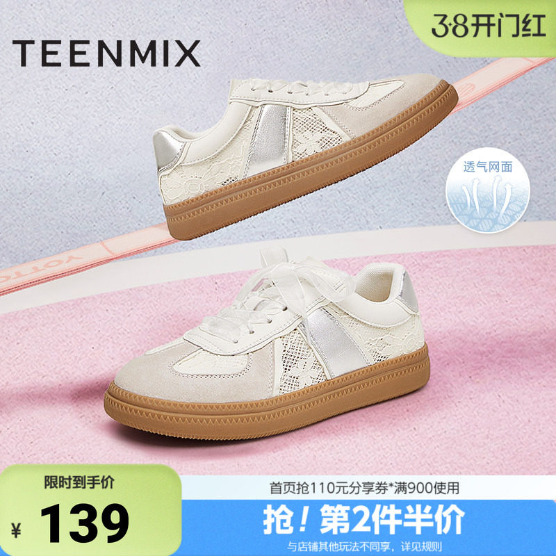 天美意网面透气拼色复古阿甘德训鞋女运动板鞋春款KG011AM4