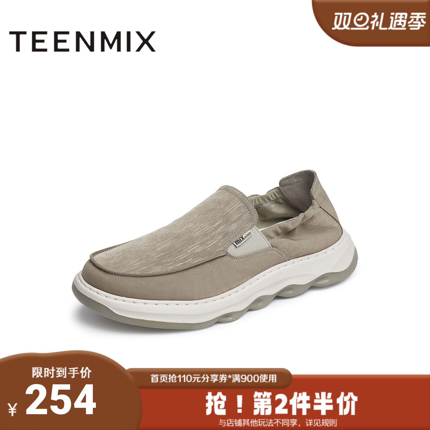 天美意2025夏新款商场同款透气休闲一脚蹬懒人男布鞋EYD10BM5