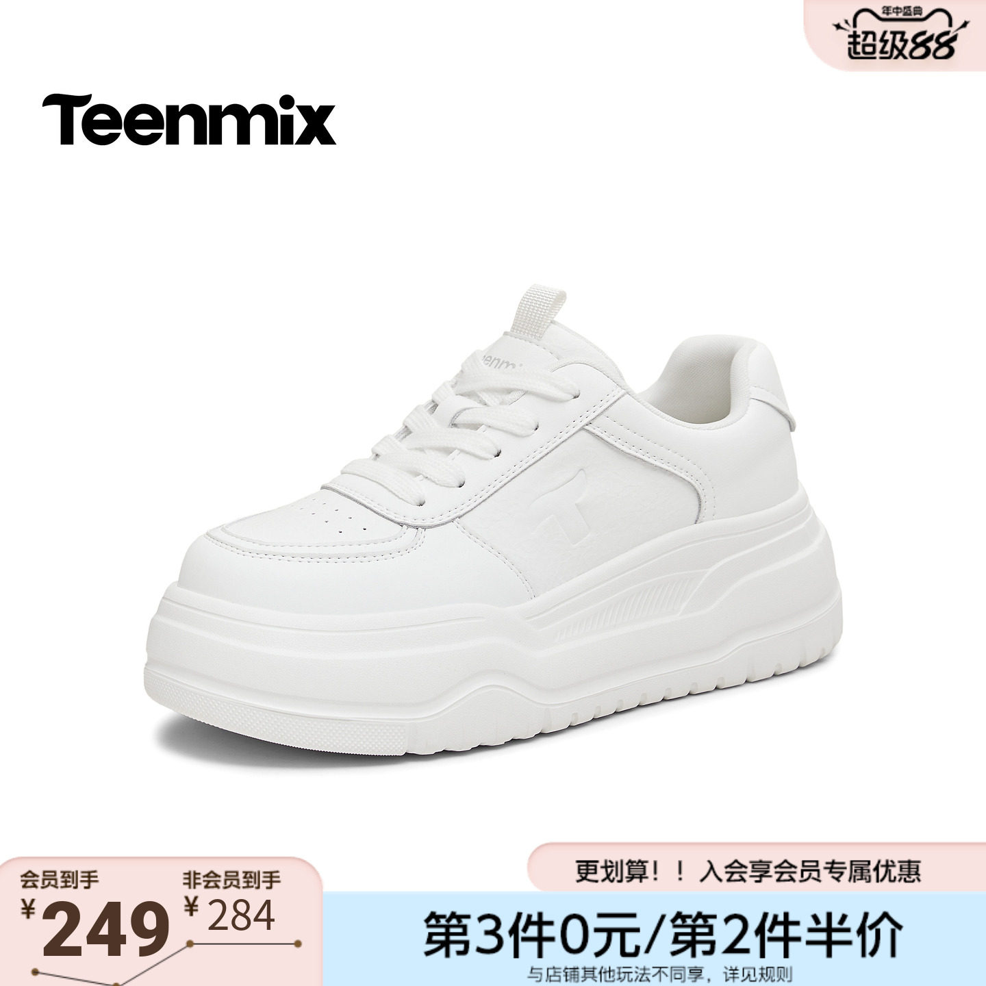 天美意2026秋新款厚底纯色小白鞋百搭松糕板鞋女休闲鞋KB110AM6