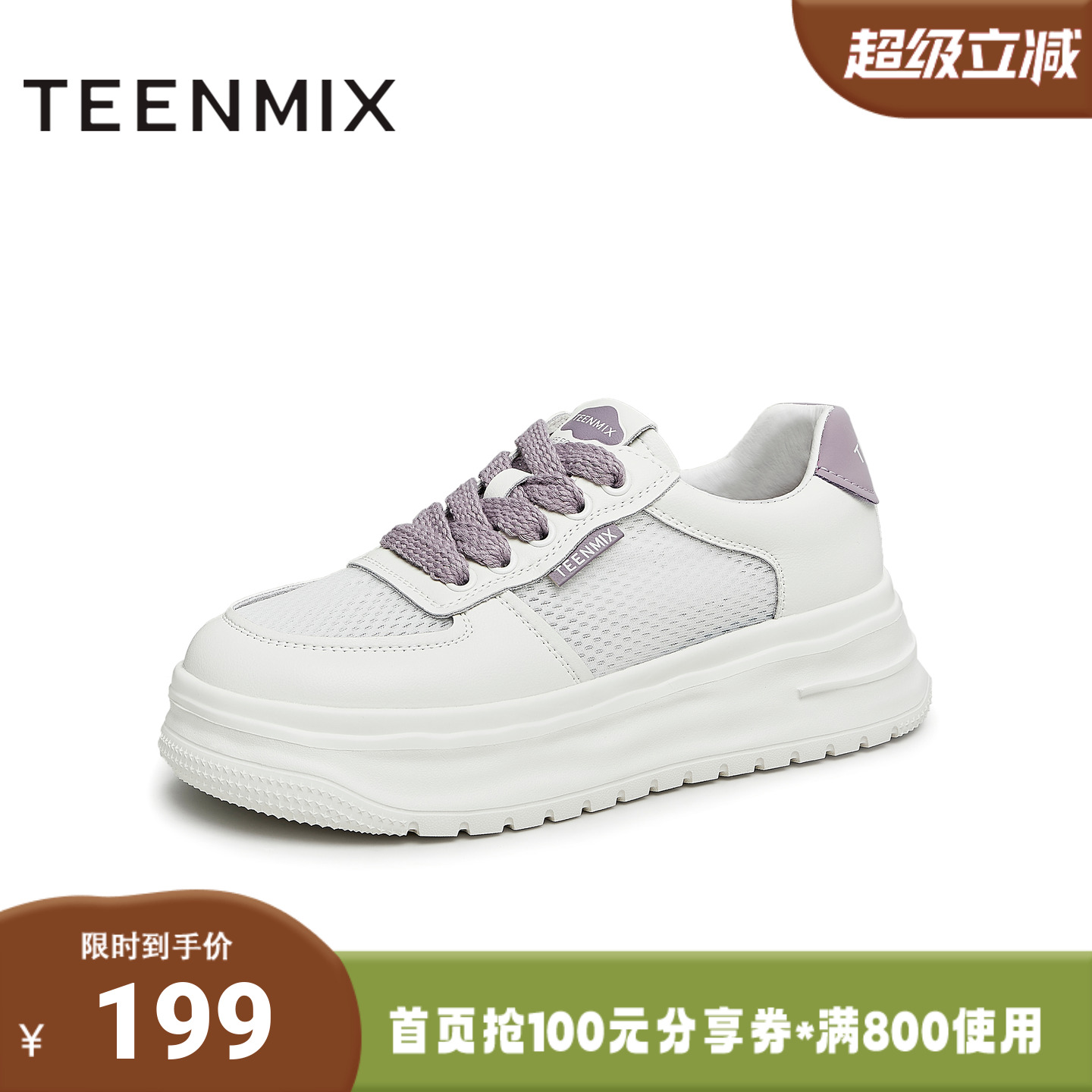 天美意2023夏新款小白鞋网格厚底系带运动舒适女休闲鞋AB053BM3