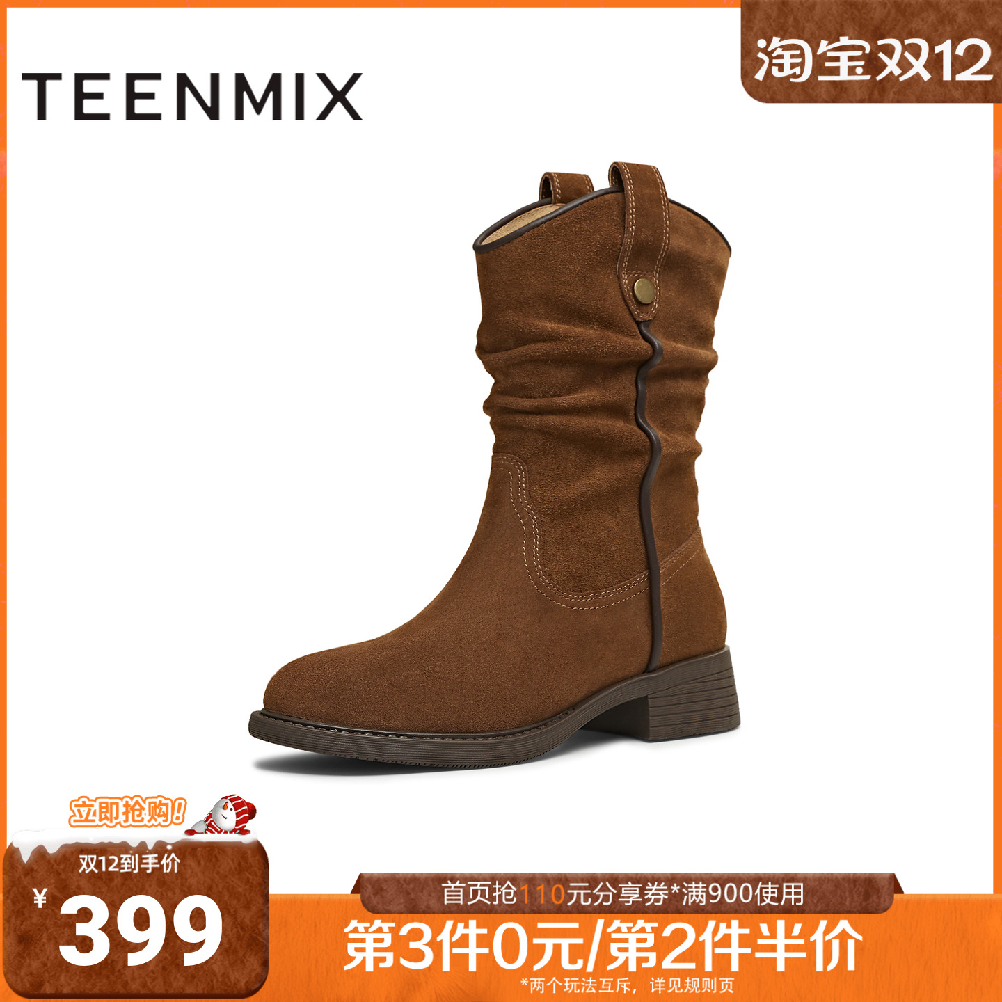 天美意2025冬新款纯色百搭复古堆堆靴短靴户外女西部靴KXZ21DD5