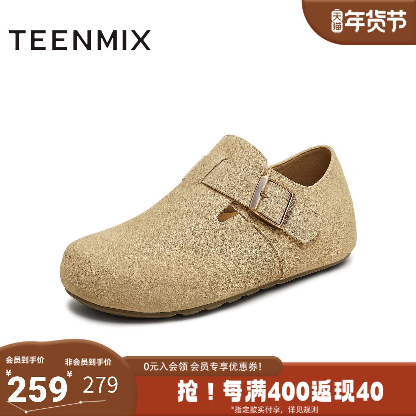 天美意秋新款平底单鞋两穿半拖鞋男女同款勃肯鞋KK062CM5,流行男鞋,软木鞋/勃肯鞋,淘宝优惠券,粉丝福利购,淘宝优惠卷