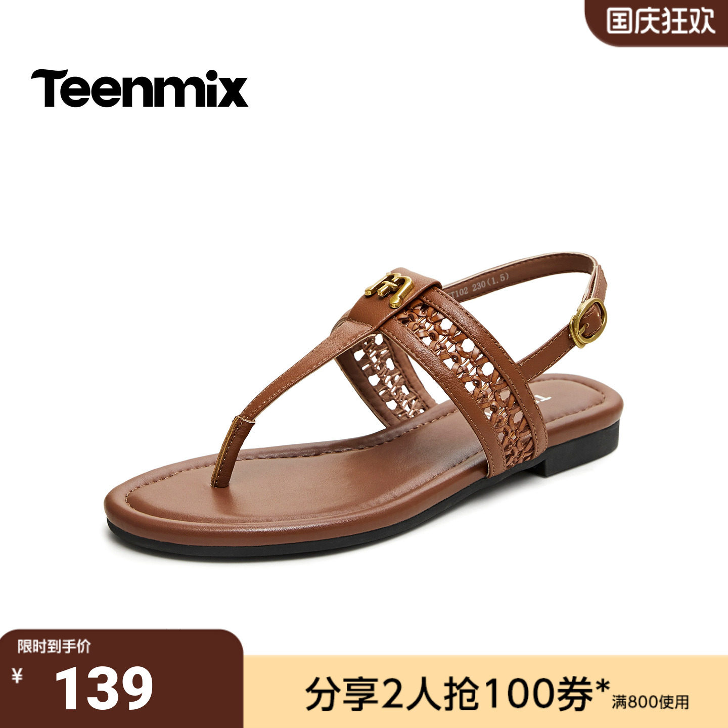 天美意2026夏新款复古纯色百搭方跟法式度假女夹趾凉鞋KT102BL6