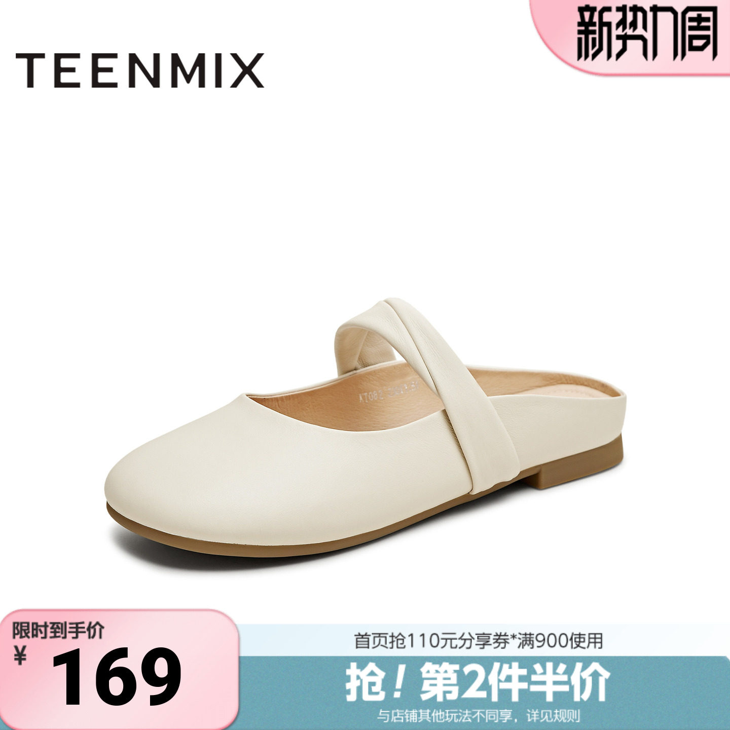 天美意夏季新款包头半拖鞋玛丽珍平底百搭女穆勒鞋KT082BH5