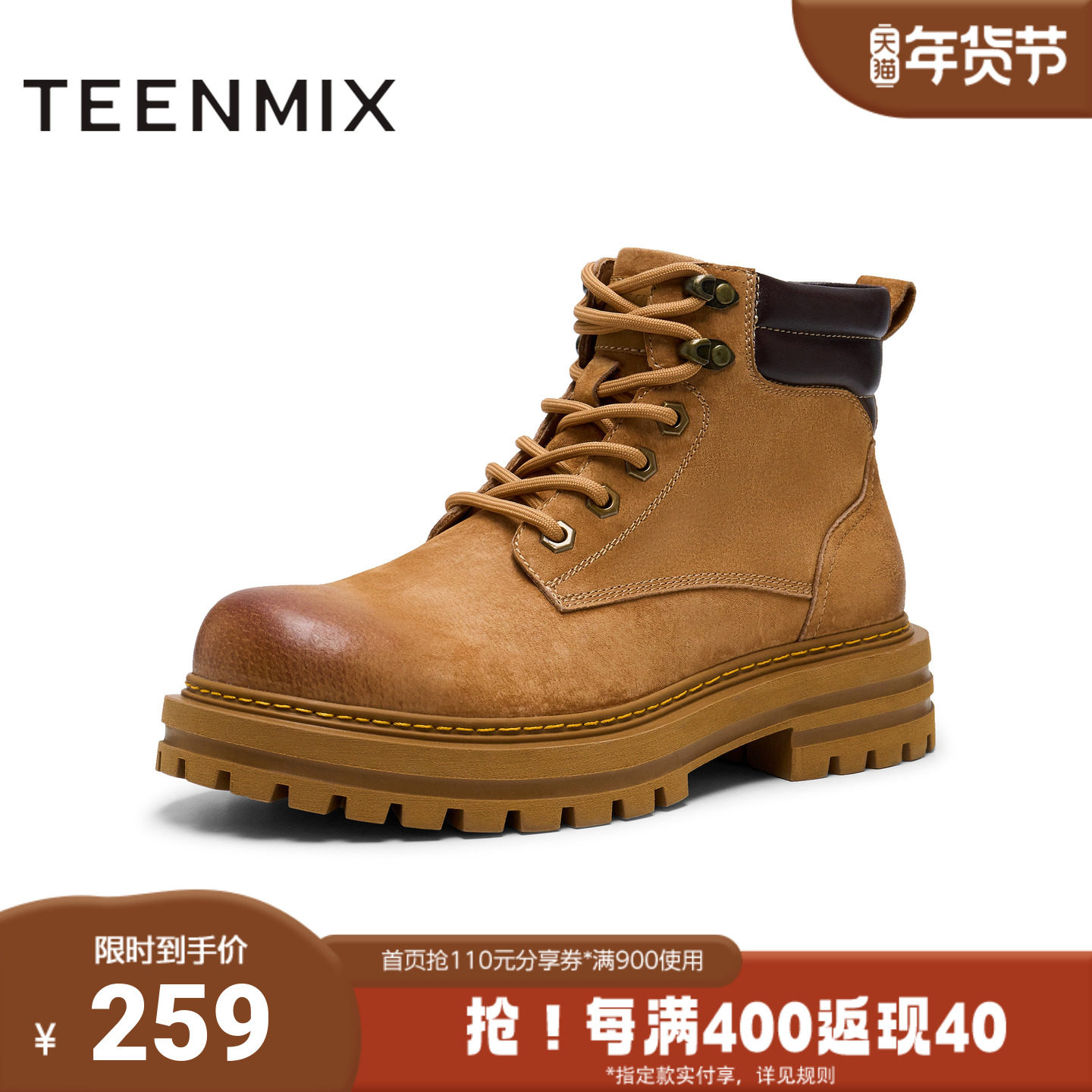 天美意冬新款马丁靴子工装户外短靴百搭男工装靴GZX25DD4,流行男鞋,工装鞋,淘宝优惠券,粉丝福利购,淘宝优惠卷
