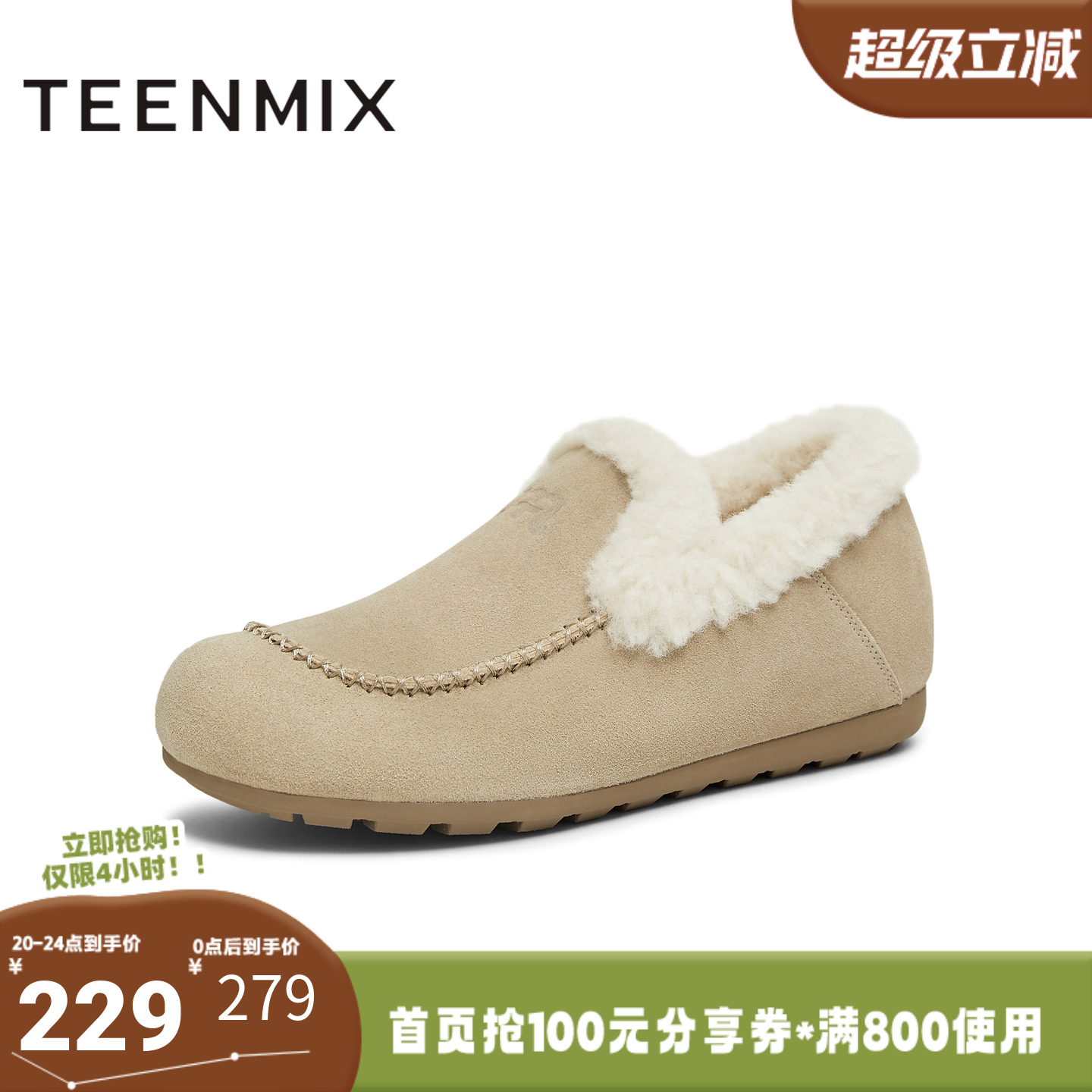 天美意2025冬新款厚底百搭舒适保暖毛绒女乐福鞋KMZ25DQ5