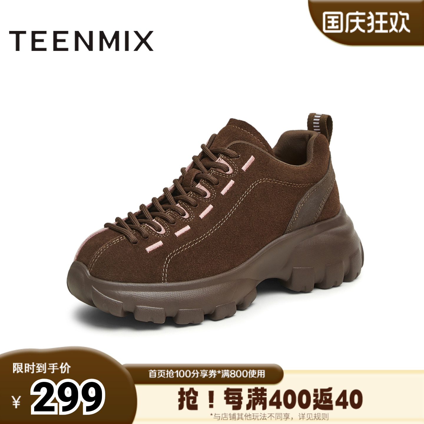 天美意2025新款商场同款休闲系带百搭撞色女老爹鞋BK401AM5