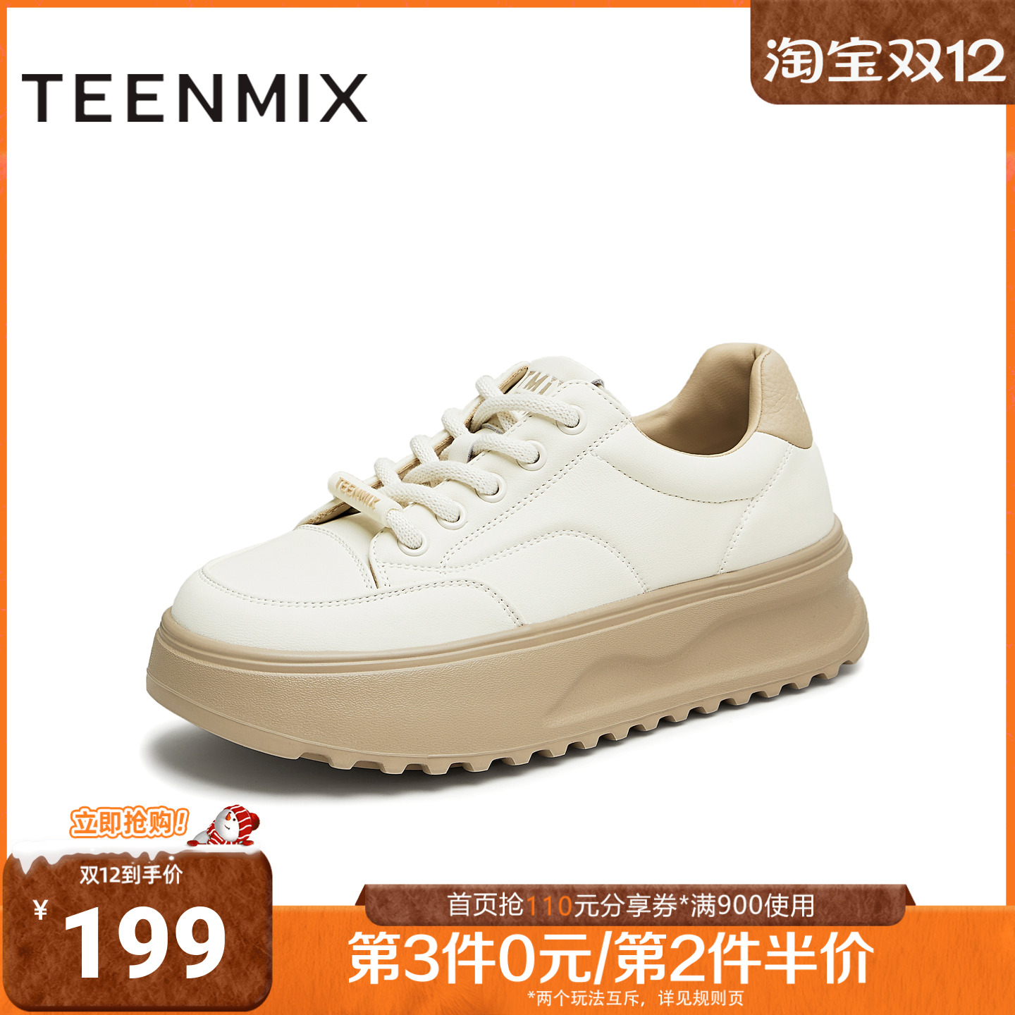 天美意秋新款商场同款厚底简约清新百搭板鞋女休闲鞋BJ561CM4