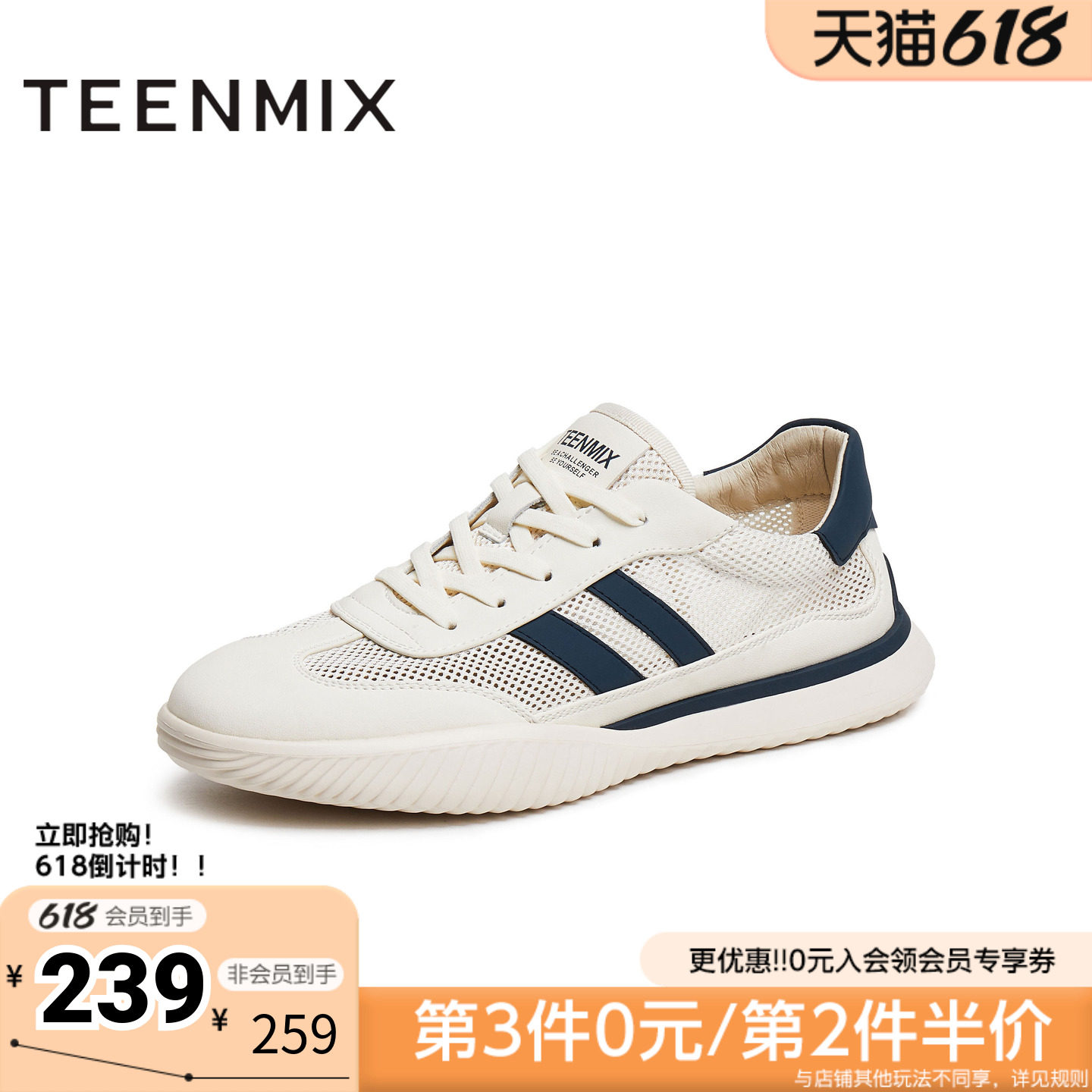 天美意夏新款休闲百搭网面透气运动跑步男网运动鞋AGX11BM5