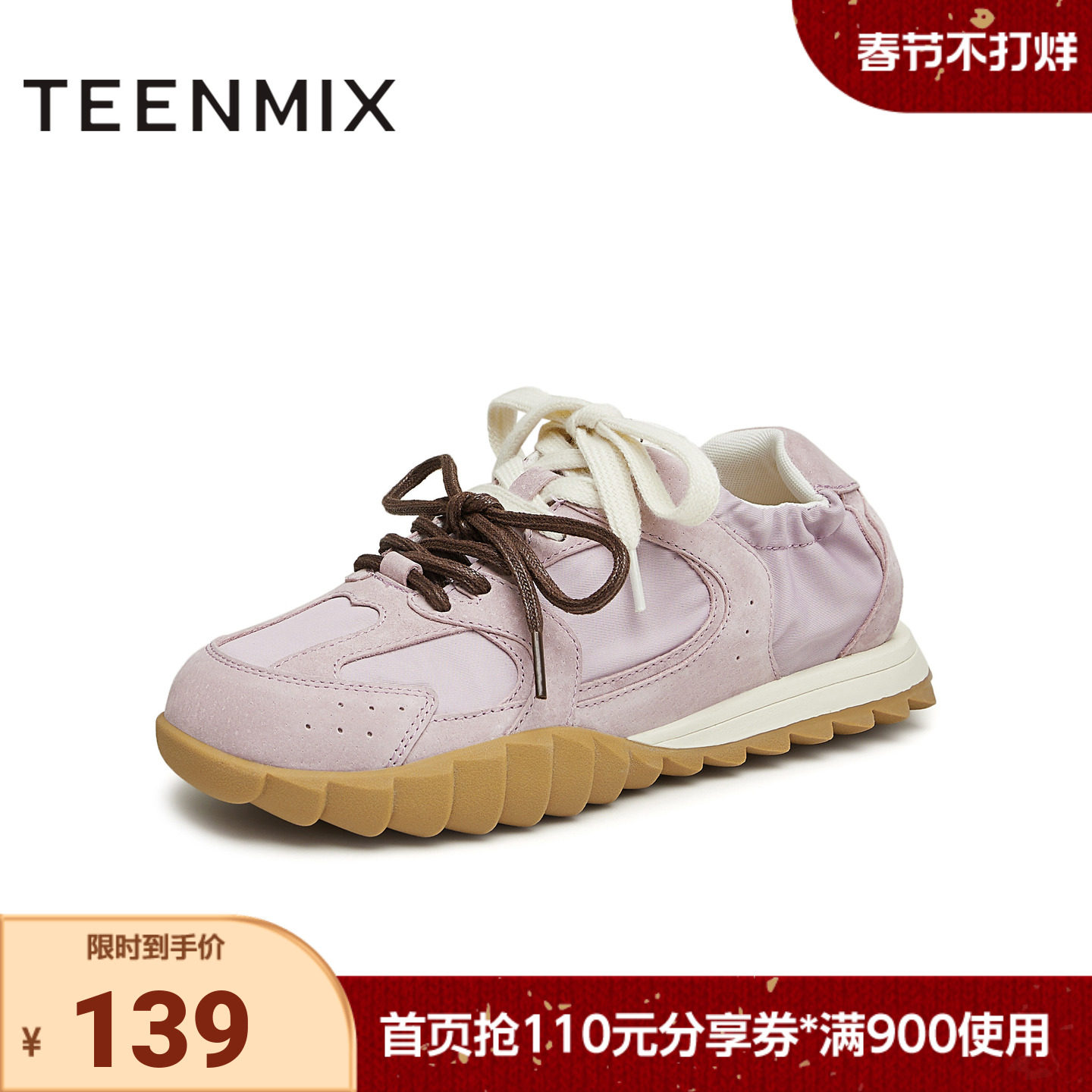 天美意2024夏新款运动轻便拼色百搭阿甘德训鞋女休闲鞋KG020BM4