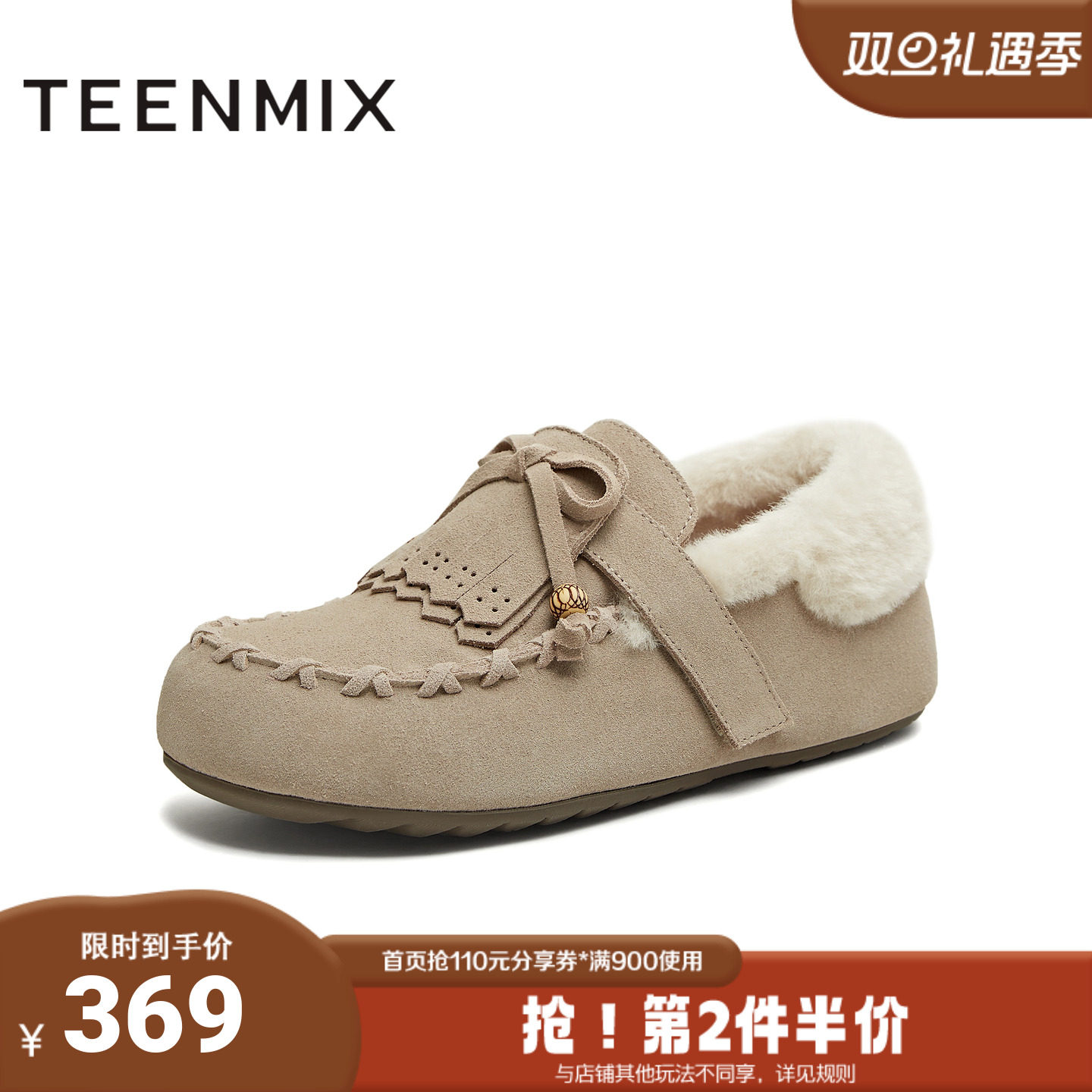 天美意2025冬新款商场同款厚底舒适保暖毛绒女乐福鞋BM161DA5