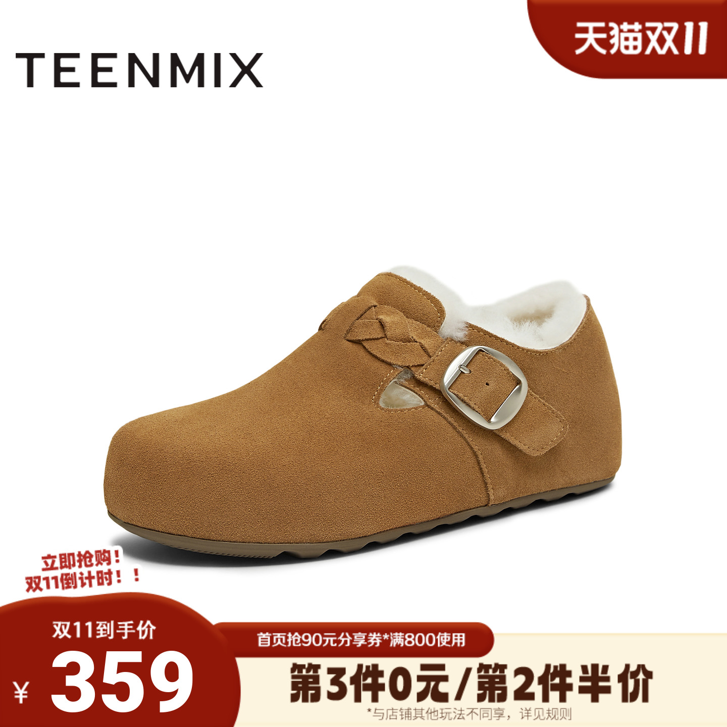 天美意2025冬新款商场同款一脚蹬棉鞋雪地靴女勃肯鞋BM101DM5