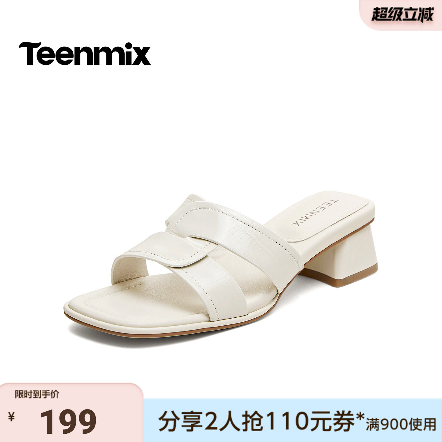 天美意2026夏新款简约气质日常百搭外穿一字拖女拖鞋KT106BT6