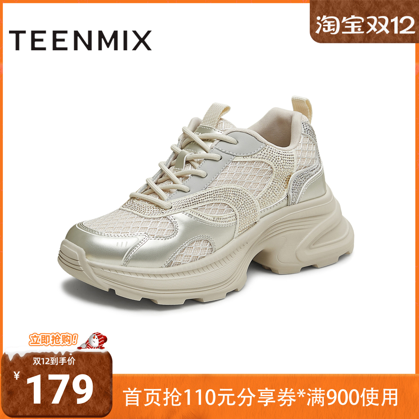 天美意2025秋新款运动拼色亮钻潮流老爹鞋女休闲鞋KD107CM5