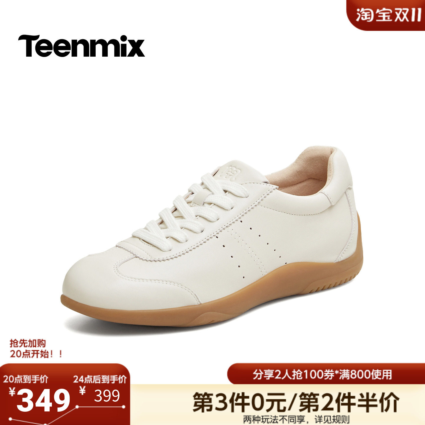 天美意2026秋季新款商场同款撞色设计百搭休闲德训鞋女6ZH27CM6