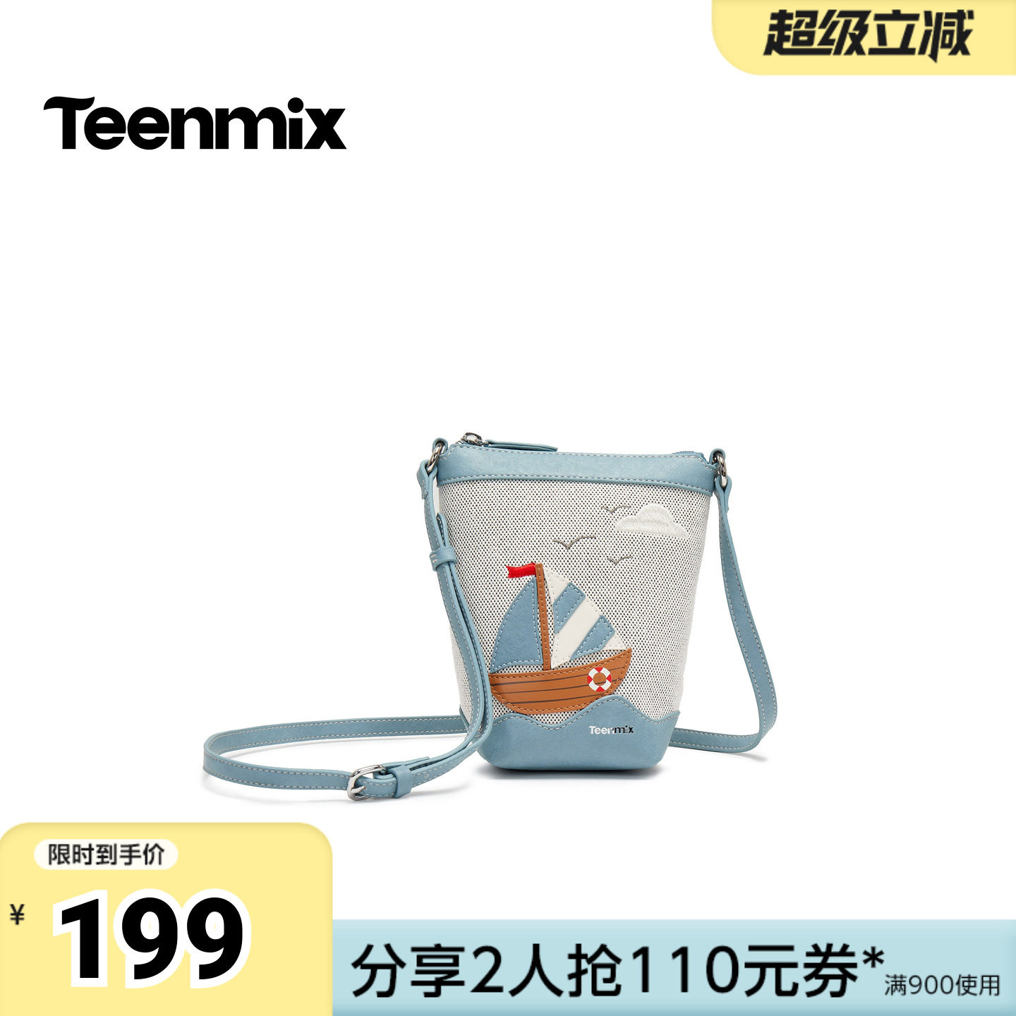 天美意2026夏新款商场同款薯条包手机包通勤女斜挎包X3269BX6