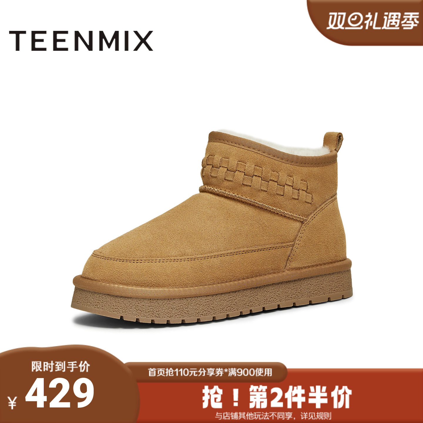 天美意2025冬新款商场同款厚底休闲百搭户外女雪地靴CNA46DD5