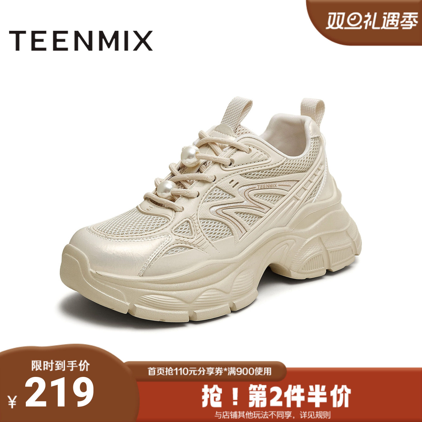 天美意2025秋新款休闲厚底百搭系带复古小个子女老爹鞋KD097CM5