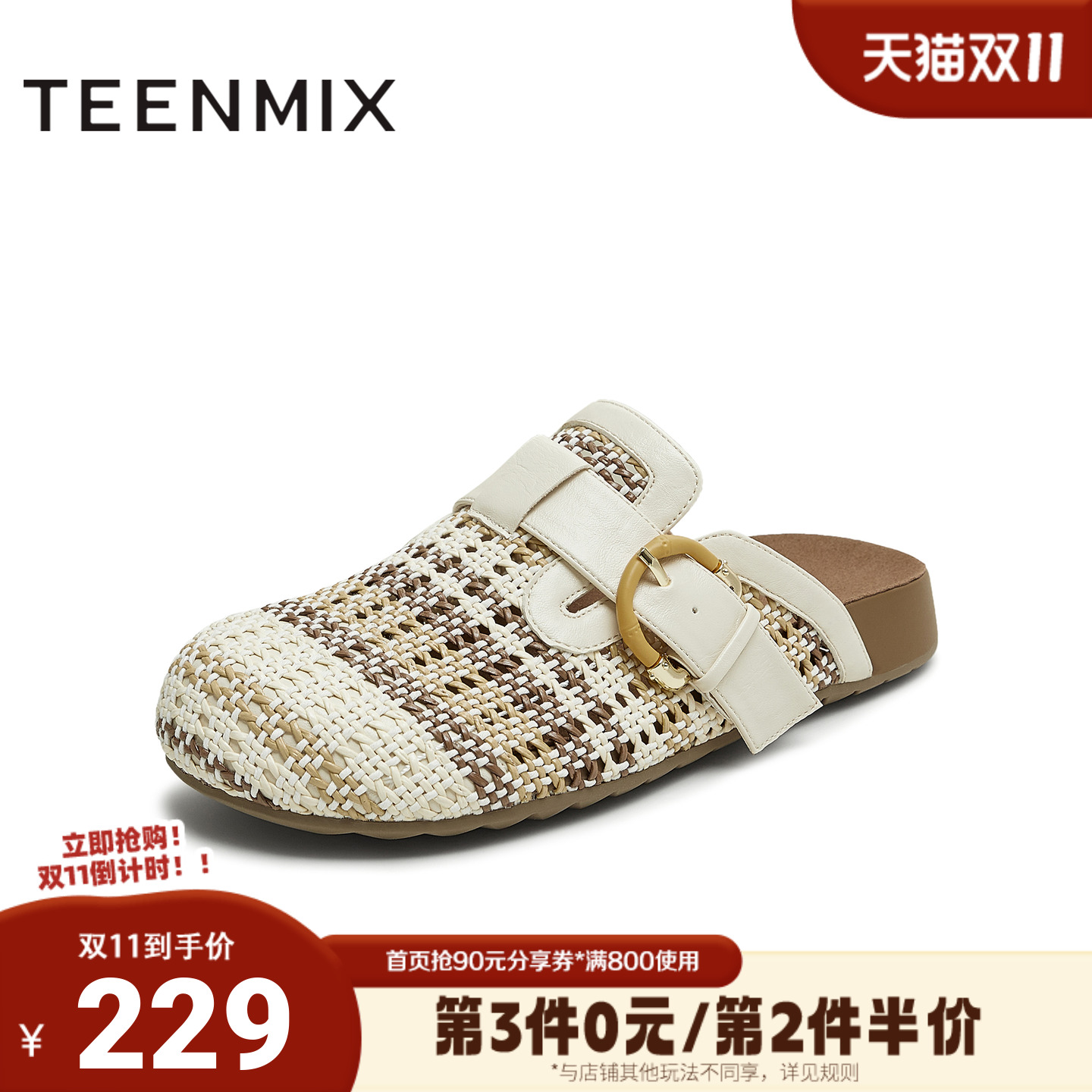 天美意2025夏新款商场同款复古百搭包头拖鞋女勃肯鞋BL451BH5