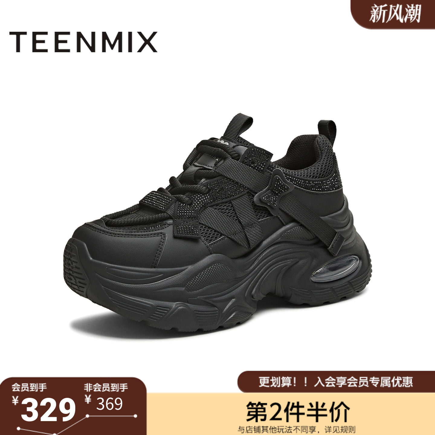天美意冬新款商场同款厚底时尚水钻休闲鞋女老爹鞋BM181DM5