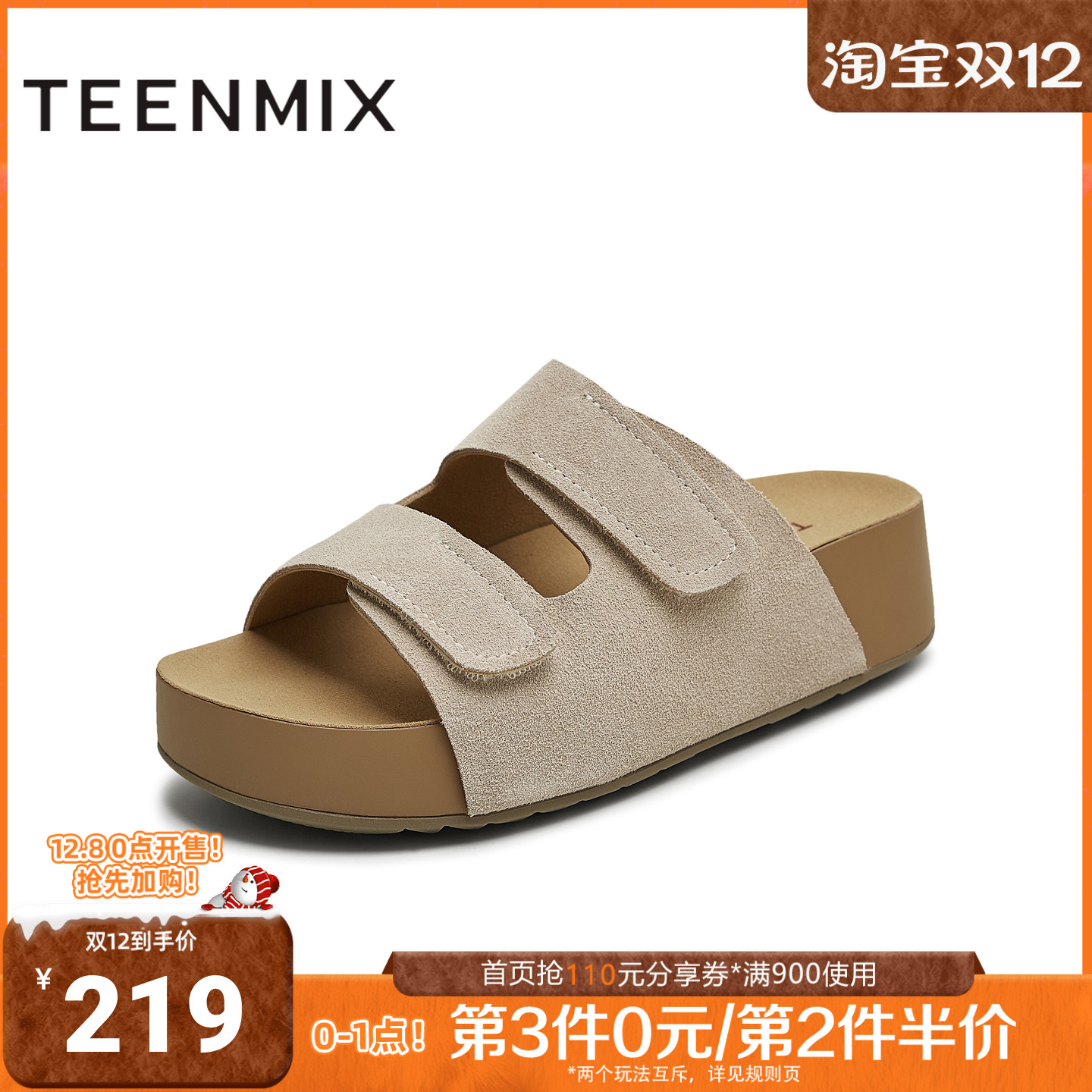 天美意2025秋新款魔术贴厚底拖鞋外穿沙滩鞋女勃肯拖鞋KK064CT5