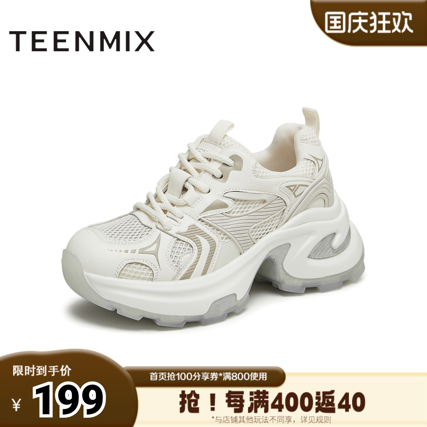 天美意秋新款商场同款厚底时尚百搭老爹鞋女休闲鞋BJ411CM4