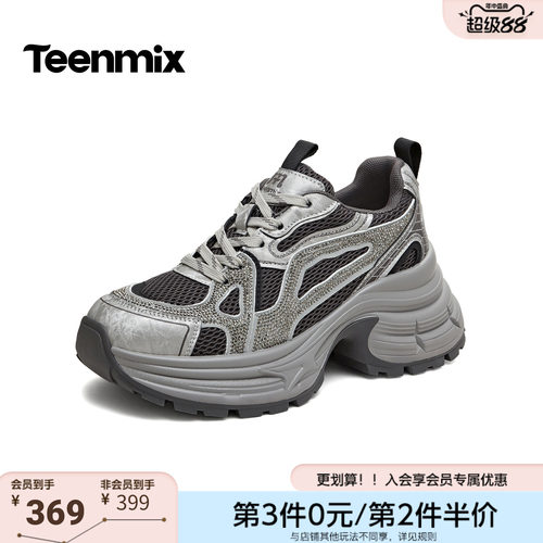 天美意2026秋新款商场同款水钻厚底网面透气运动老爹鞋女BM192CM6