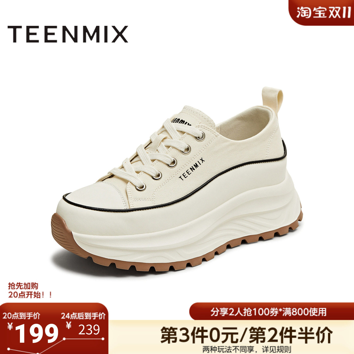 天美意夏季新款潮流运动系带厚底增高休闲百搭女板鞋KJ008BM5
