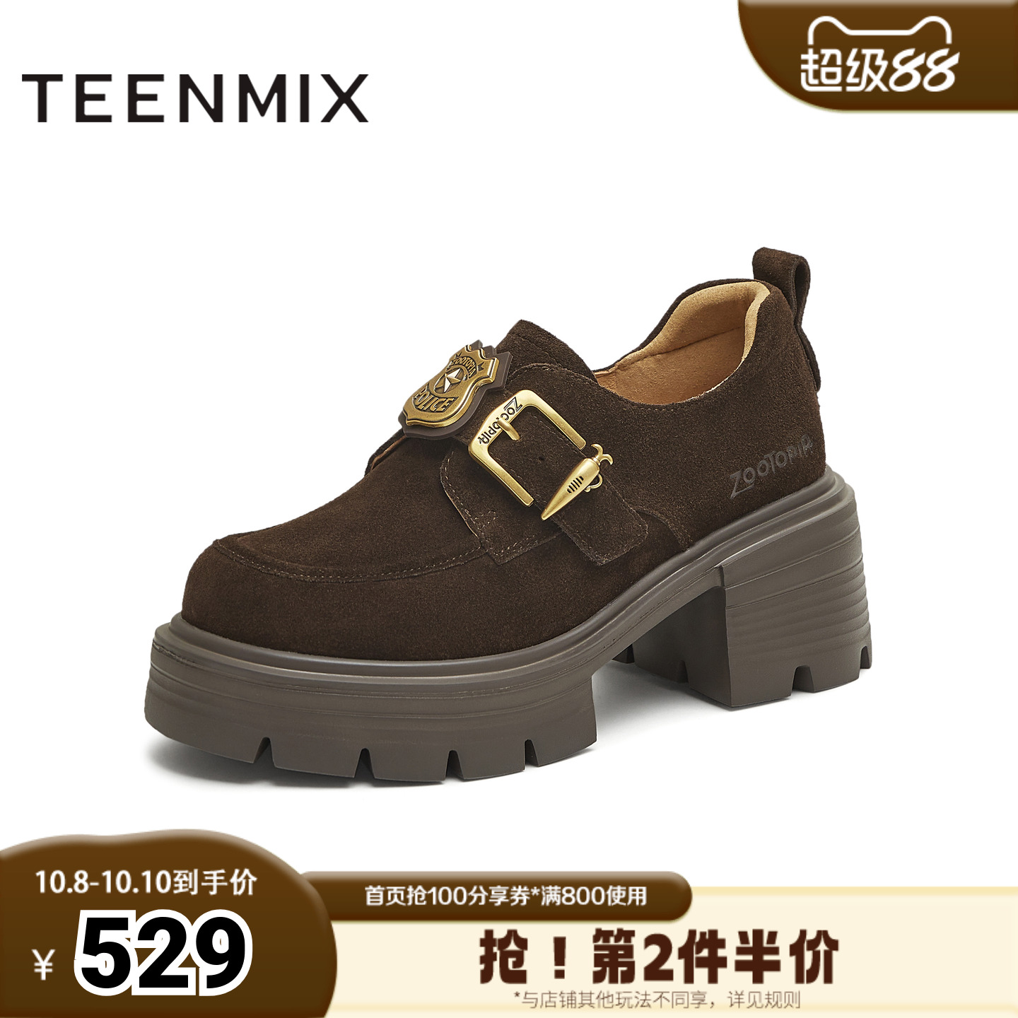 天美意2025秋新款商场同款厚底百搭小个子增高女乐福鞋CMJ27CM5