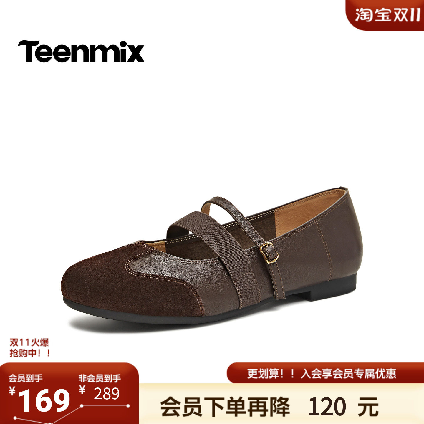 天美意2026秋新款时尚复古平跟浅口轻便休闲女玛丽珍鞋KM107AQ6