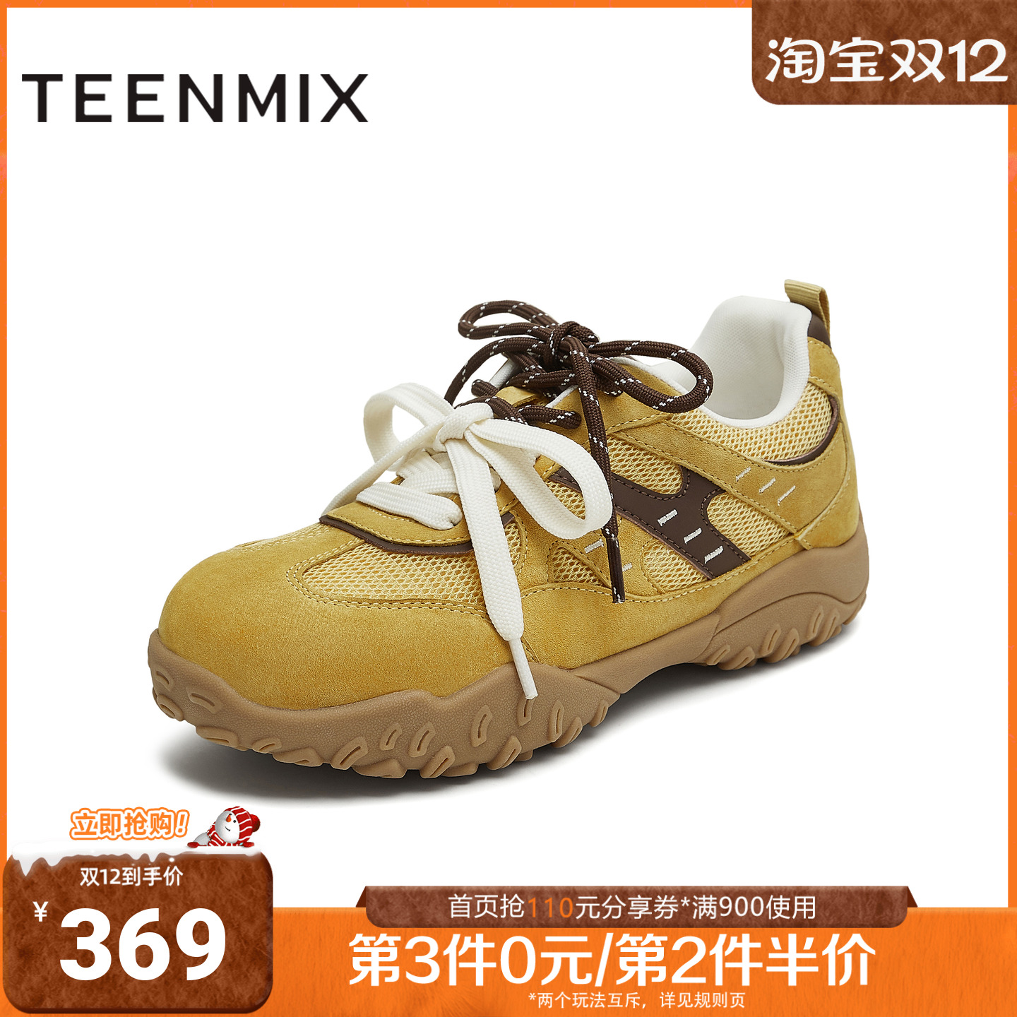 天美意2025秋新款商场同款拼色百搭阿甘德训鞋女休闲鞋BL231CM5