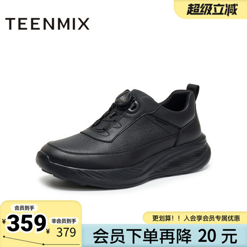 天美意冬新款商场同款休闲复古百搭男休闲运动鞋FDU12DM5