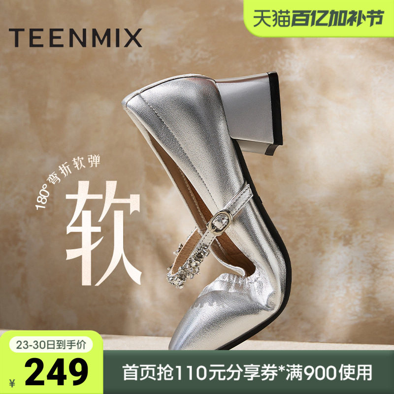 天美意新款通勤优雅时尚法式复古女玛丽珍鞋KM061AA5