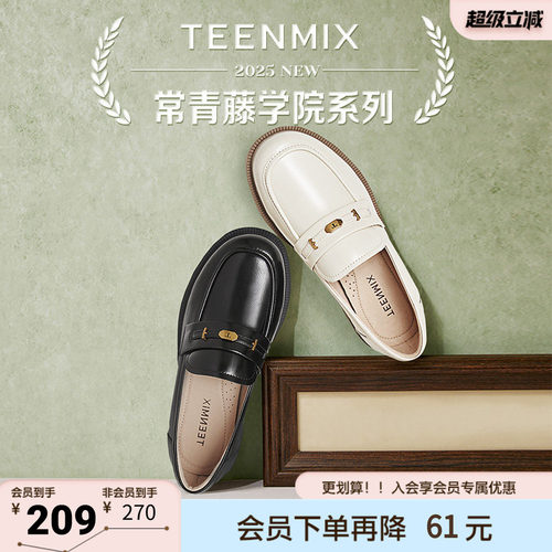 天美意新款商场同款jk百搭时尚通勤女乐福鞋CXC48AA5