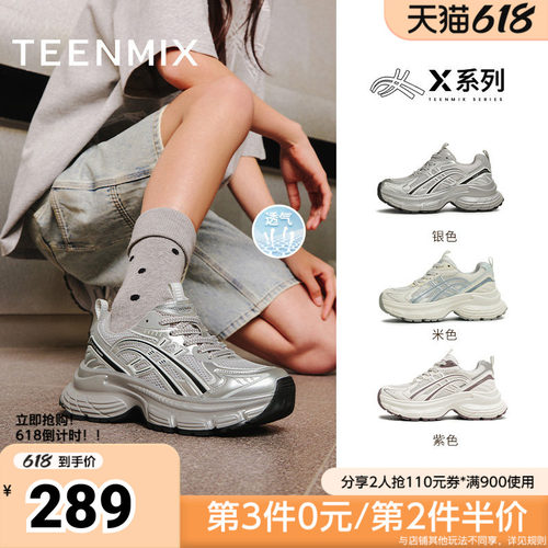天美意夏季新款商场同款休闲百搭厚底运动女老爹鞋BK961BM5