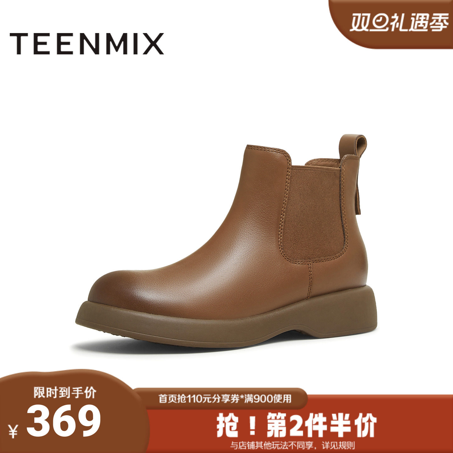 天美意2025冬新款厚底百搭短靴套脚潮流女切尔西靴KQX18DD5