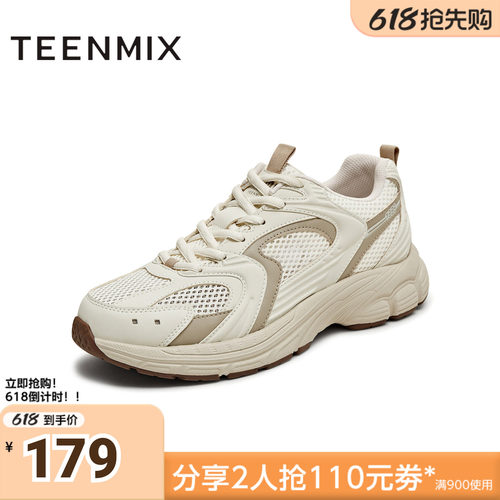 天美意夏新款商场同款时尚透气厚底增高男老爹鞋LDX60BM5