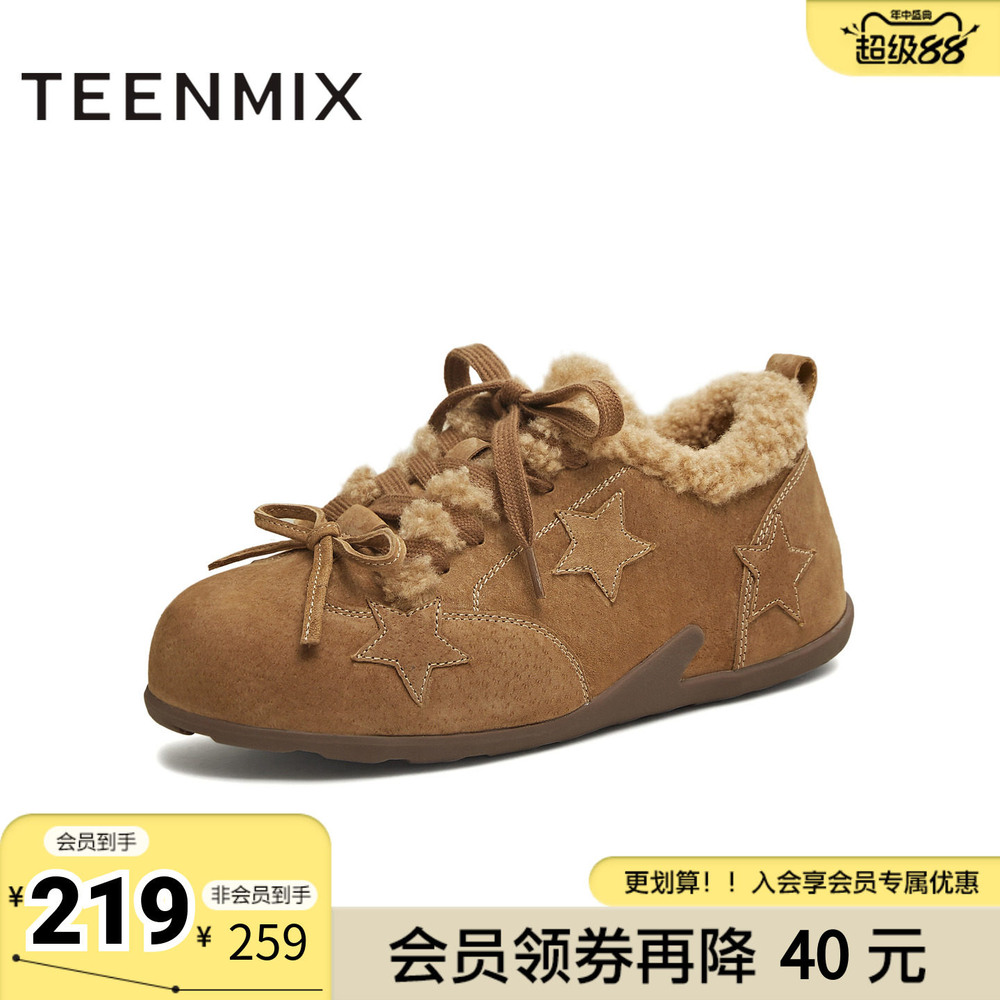 天美意冬新款毛绒保暖系带五角星复古运动女德训鞋KK069DM5