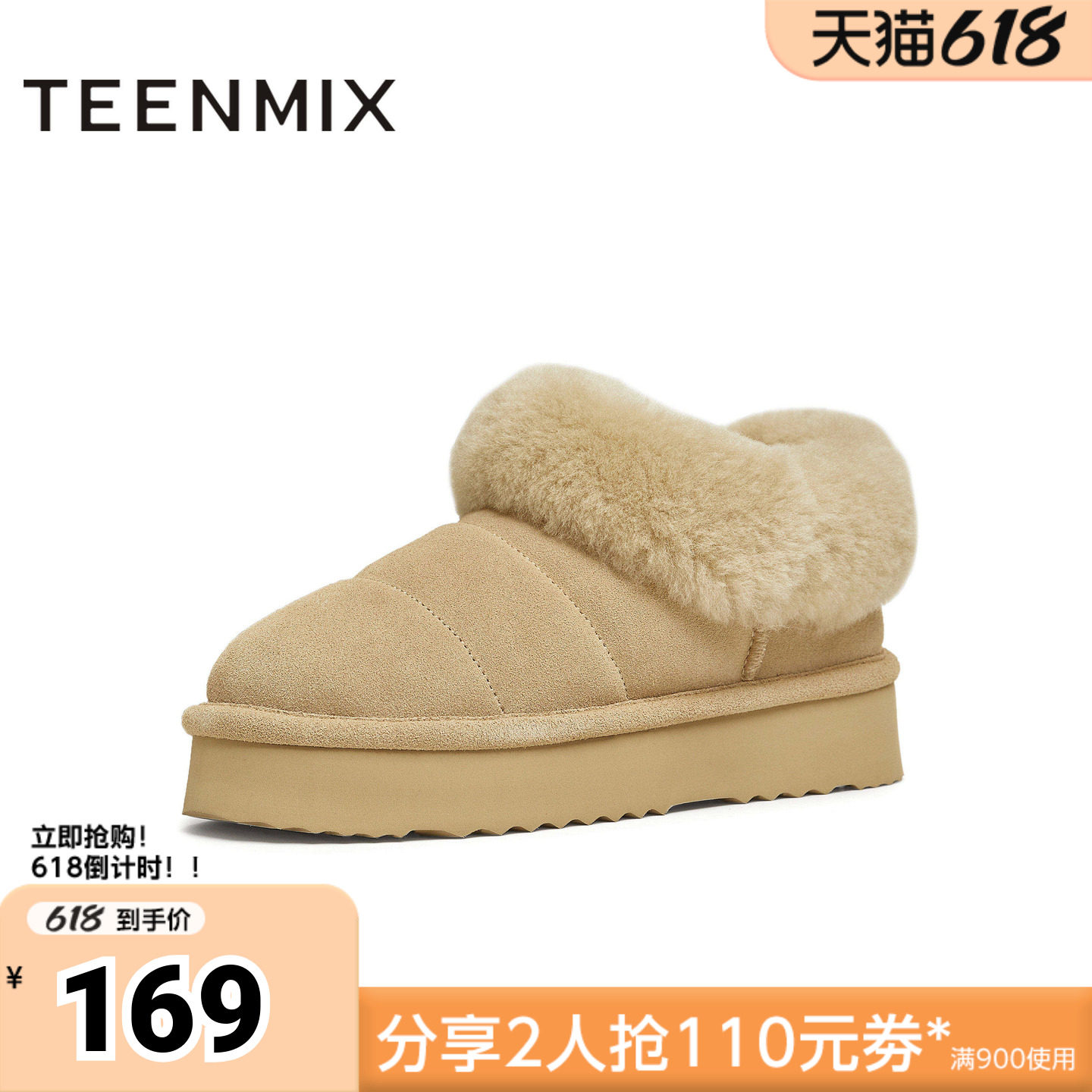 天美意冬新款厚底简约休闲毛绒雪地靴保暖时尚女靴KMZ02DM4