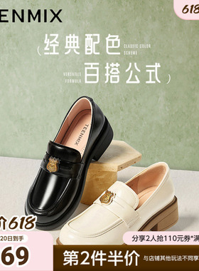 天美意常青藤新款商场同款日系jk百搭女学院乐福鞋CNG30AA5