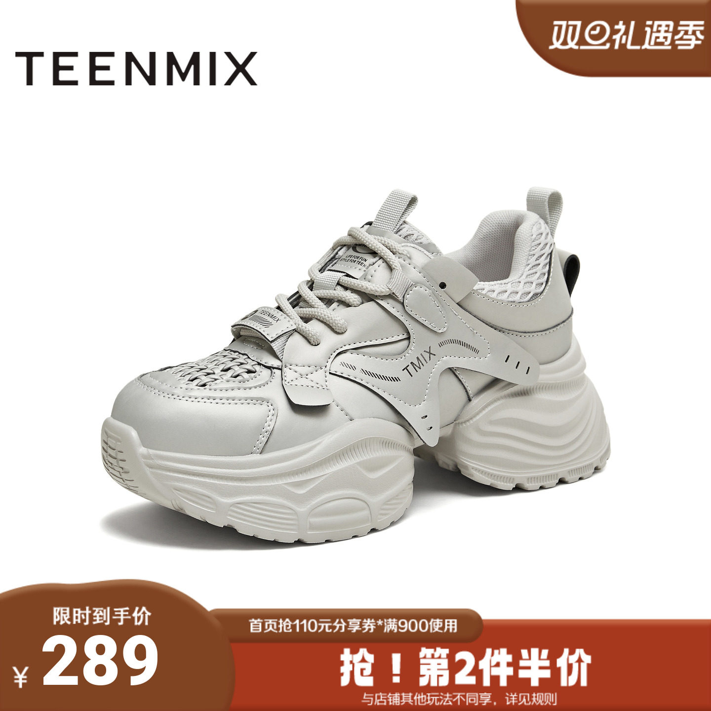 天美意2025秋新款商场同款增高潮酷休闲女老爹鞋BL841CM5