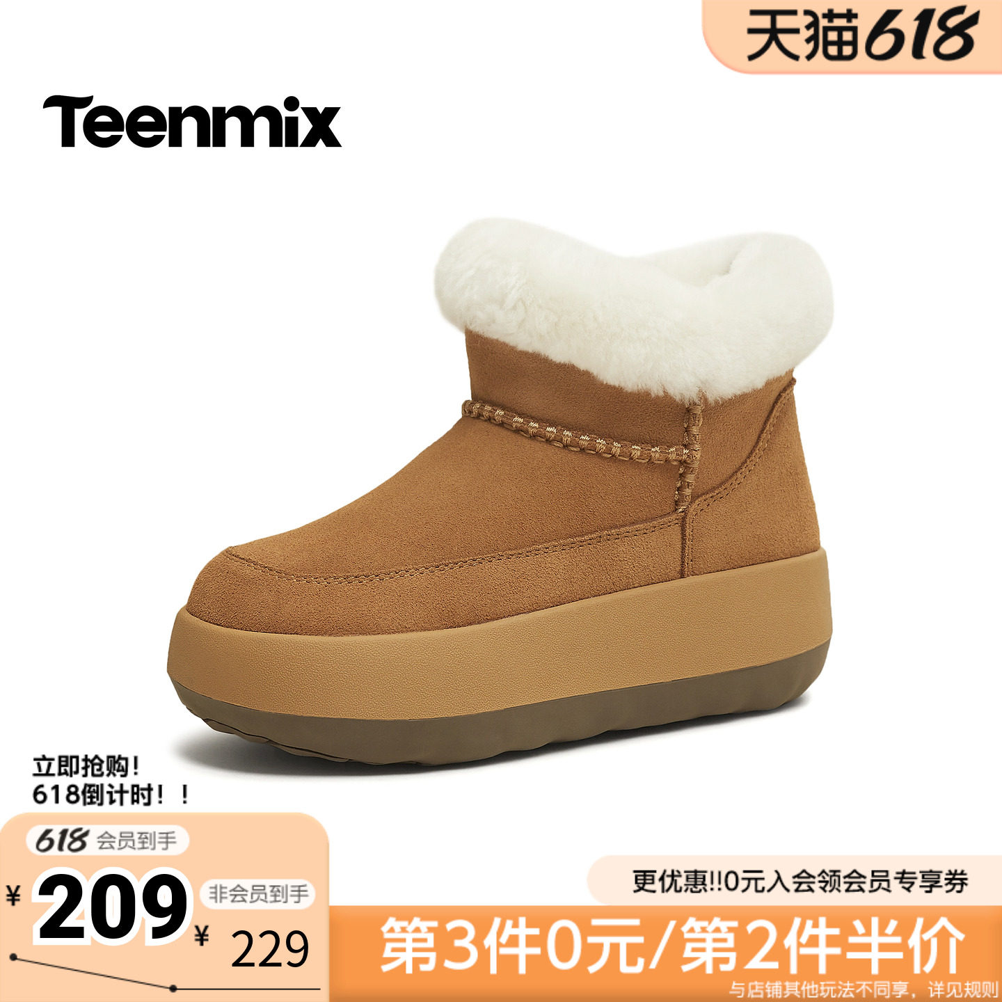 天美意冬新款商场同款舒适保暖毛绒单鞋女雪地靴BM331DD5