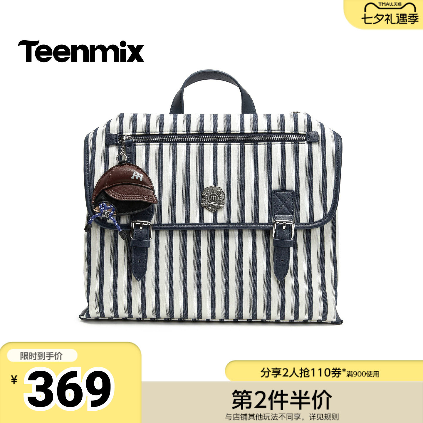 天美意2026夏新款商场同款条纹百搭休闲学院风女双肩包X3270BX6