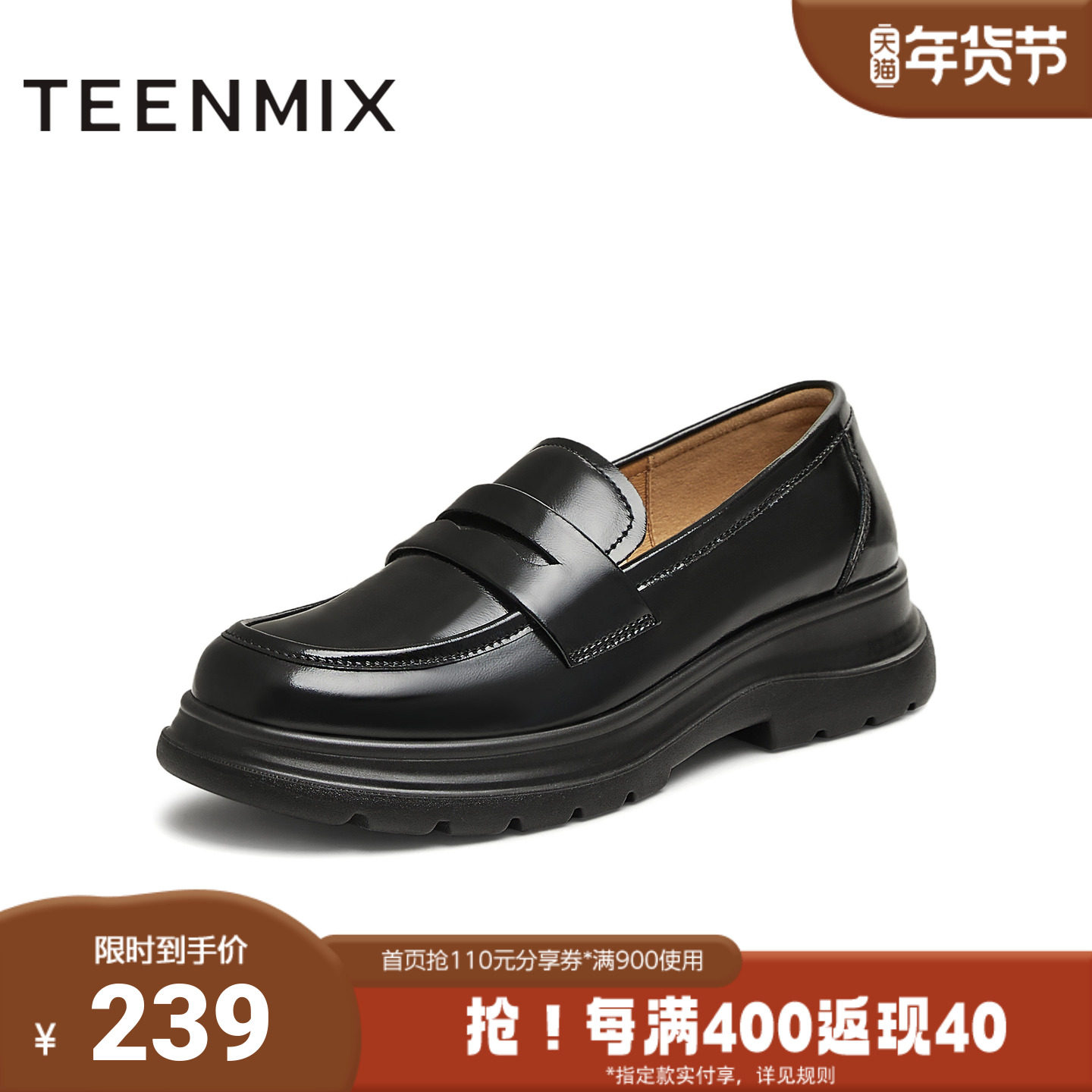 天美意2025新款商场同款厚底复古休闲通勤女乐福鞋BK811AA5,女鞋,乐福鞋（豆豆鞋）,淘宝优惠券,粉丝福利购,淘宝优惠卷