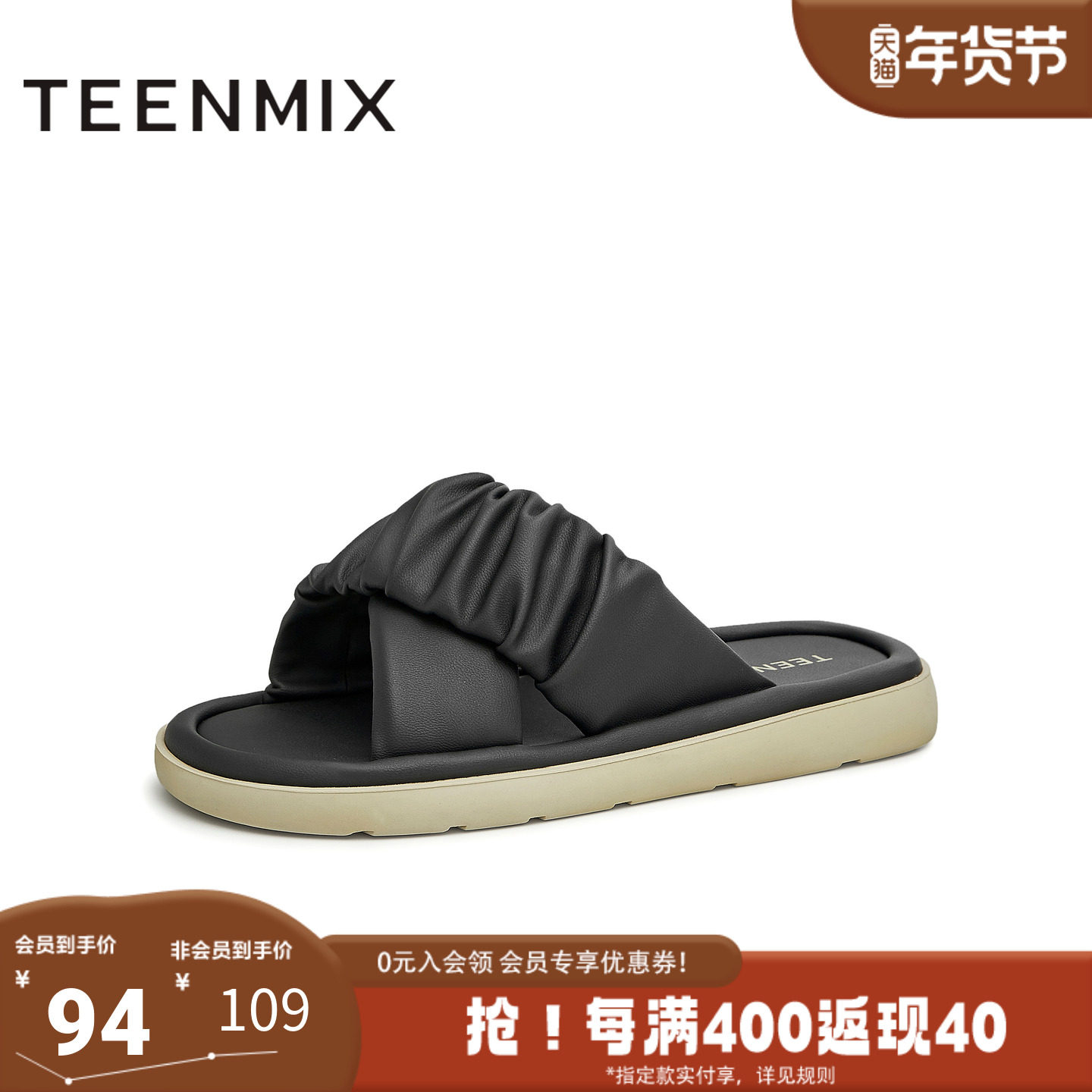 天美意2023夏新款商场同款褶皱交叉条带外穿舒适女拖鞋BG311BT3,女鞋,一字拖,淘宝优惠券,粉丝福利购,淘宝优惠卷