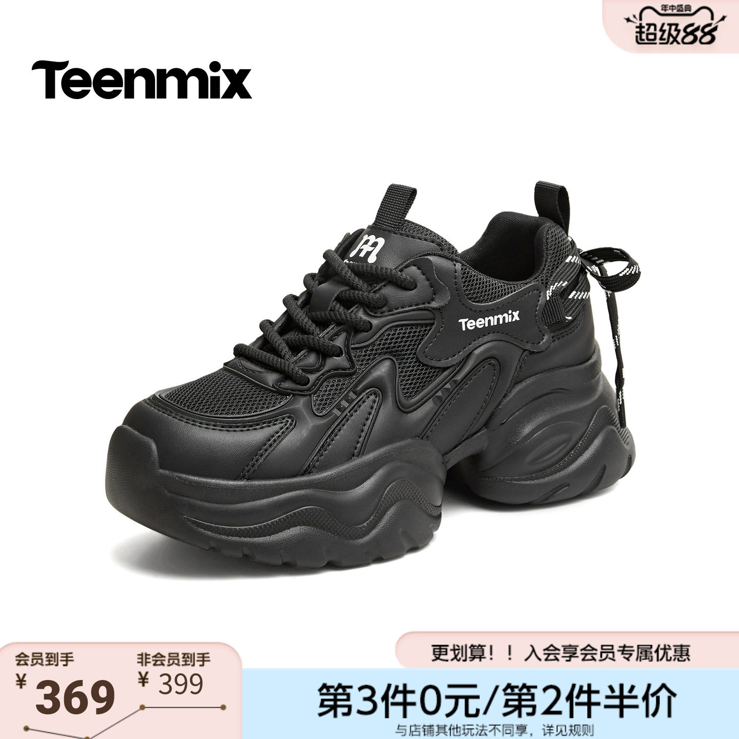 天美意2026秋新款商场同款厚底系带蝴蝶结网面老爹鞋女BN511CM6
