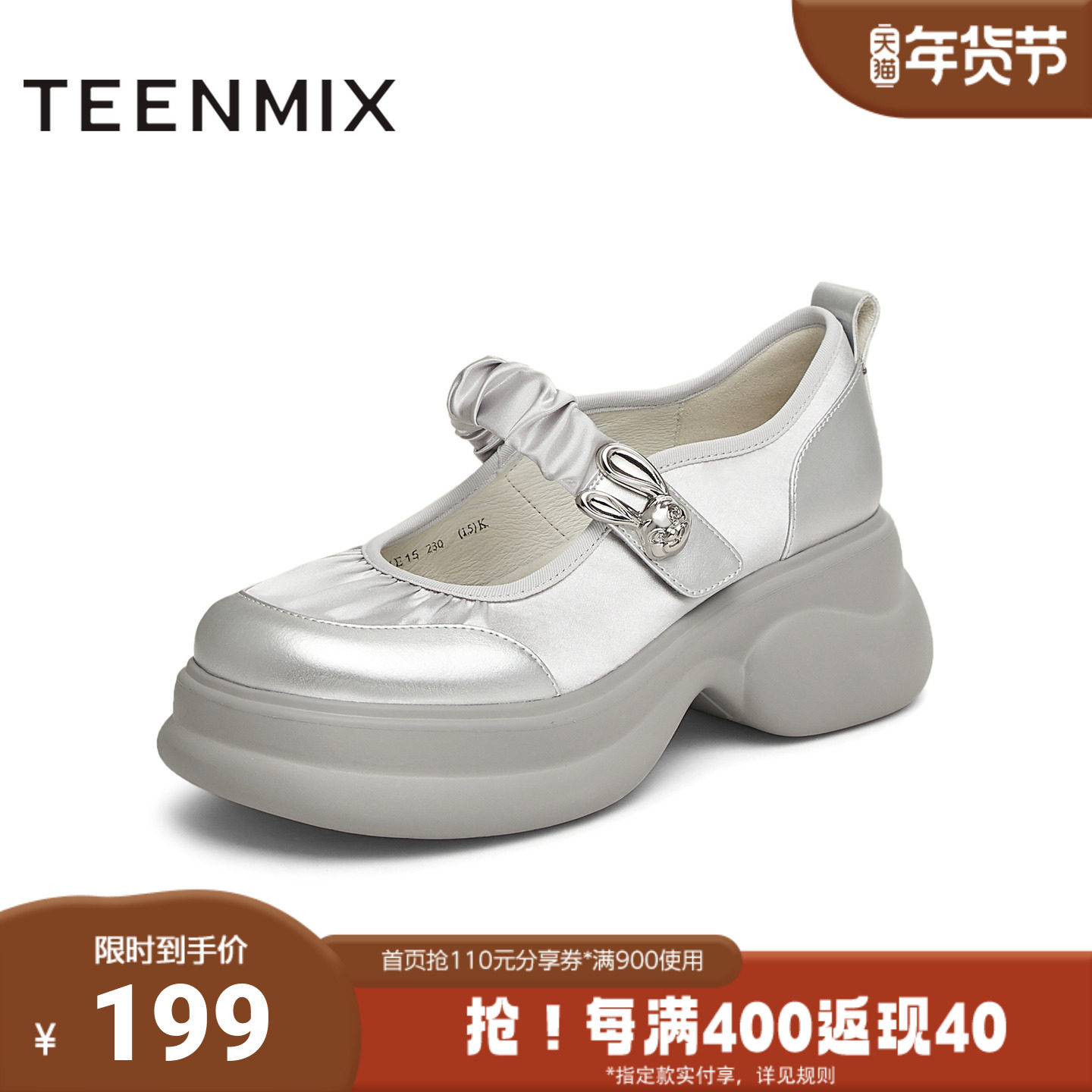 天美意2025新款商场同款疯狂动物城联名女玛丽珍鞋CME15AQ5,女鞋,玛丽珍鞋,淘宝优惠券,粉丝福利购,淘宝优惠卷