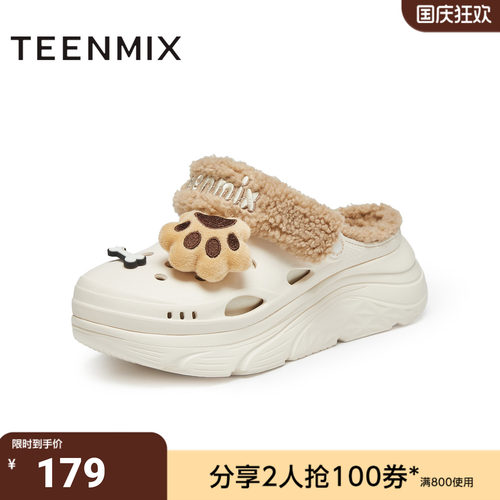 天美意冬新款商场同款毛绒保暖可爱百搭女洞洞鞋CMX12DL4