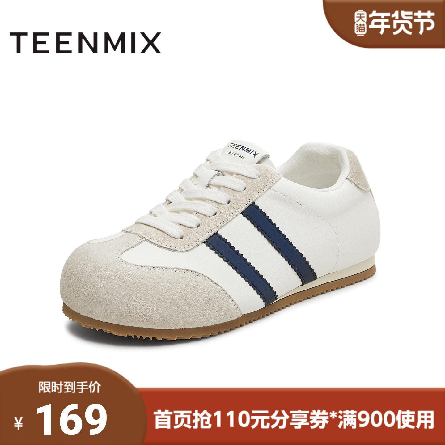 天美意秋新款德训鞋休闲系带拼色复古百搭女阿甘鞋KG122CM5,女鞋,德训鞋,淘宝优惠券,粉丝福利购,淘宝优惠卷