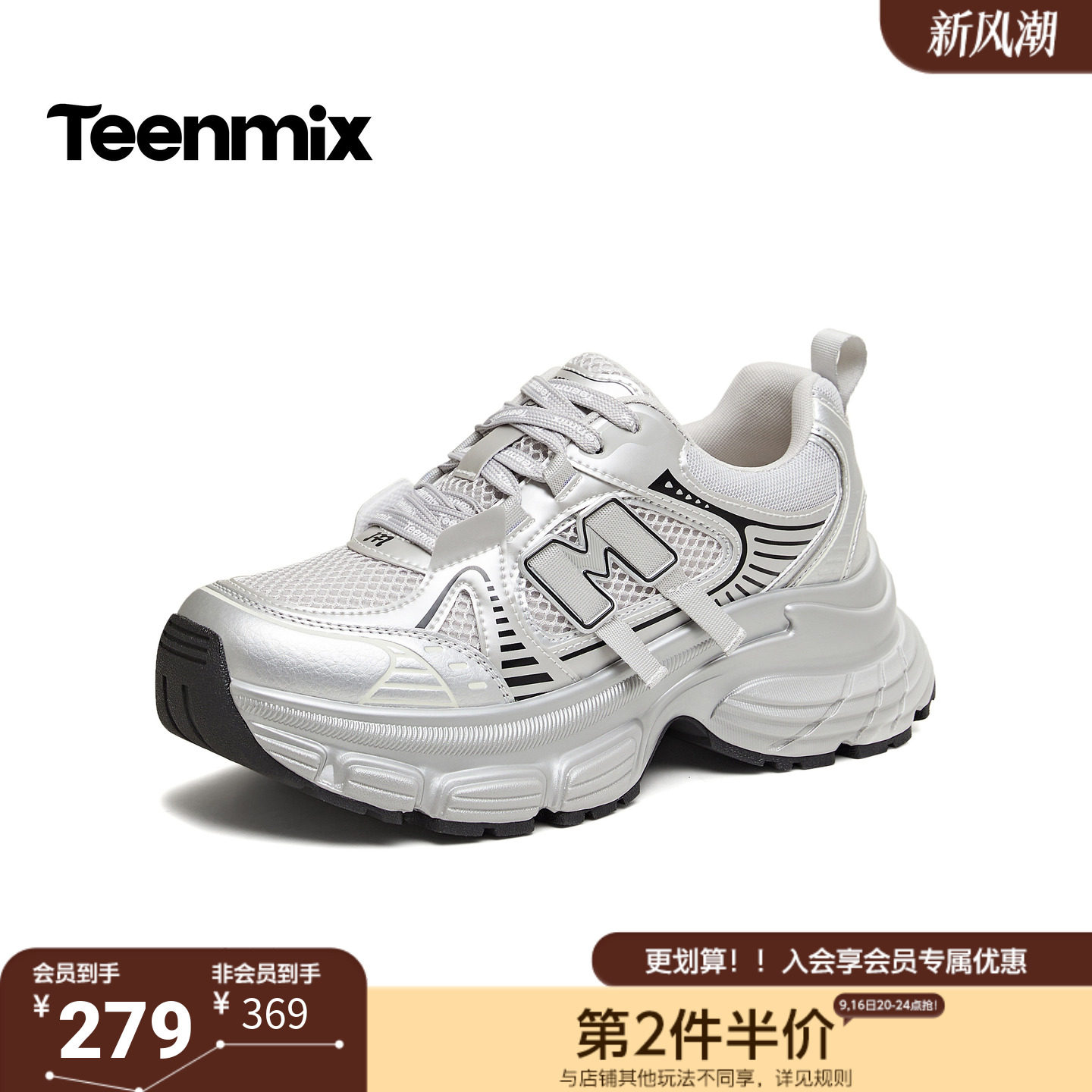 天美意2026秋新款商场同款潮流拼色运动休闲老爹鞋女鞋BK964AM6图片